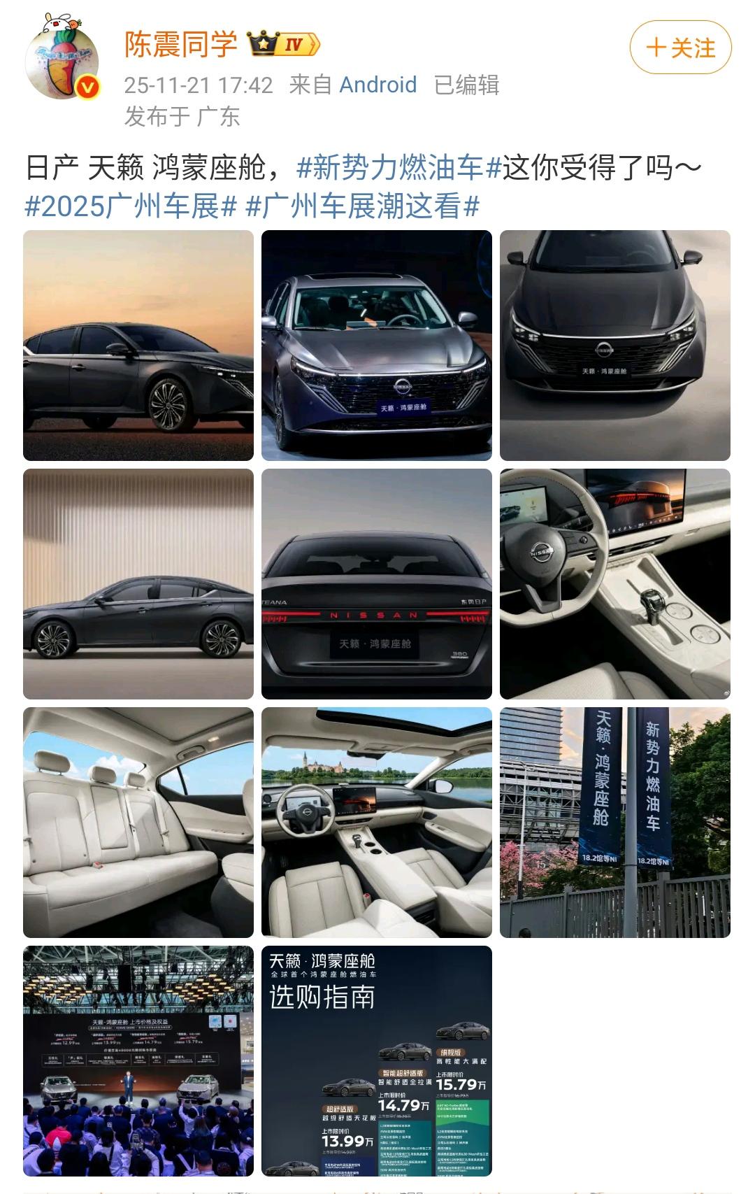 陈震：东风日产天籁鸿蒙座舱，这你受得了吗？这些合资品牌也知道自己做的车机不太好