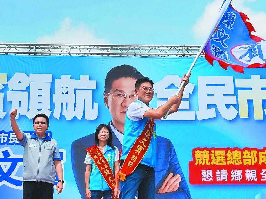 国民党彰化市长候选人陈文宾成立竞选总部，王惠美缺席国民党彰化市长参选人陈文宾1