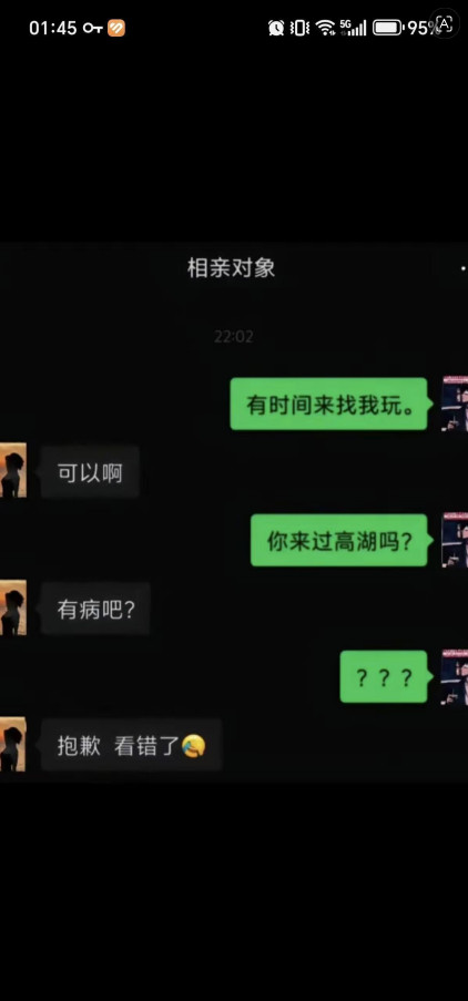聊个天至于骂人吗？是不是不识字！！！