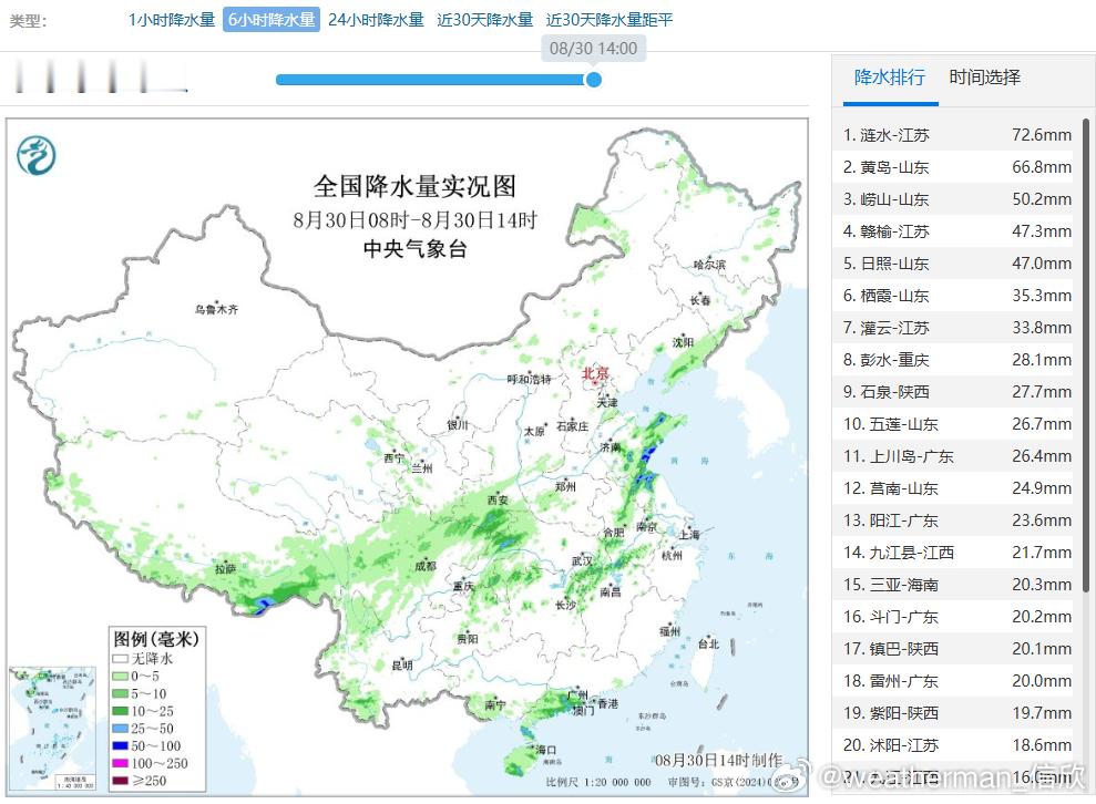 【强降雨和强对流】今天08-14时，山东、江苏北部、安徽、湖北东部、江西北部、湖
