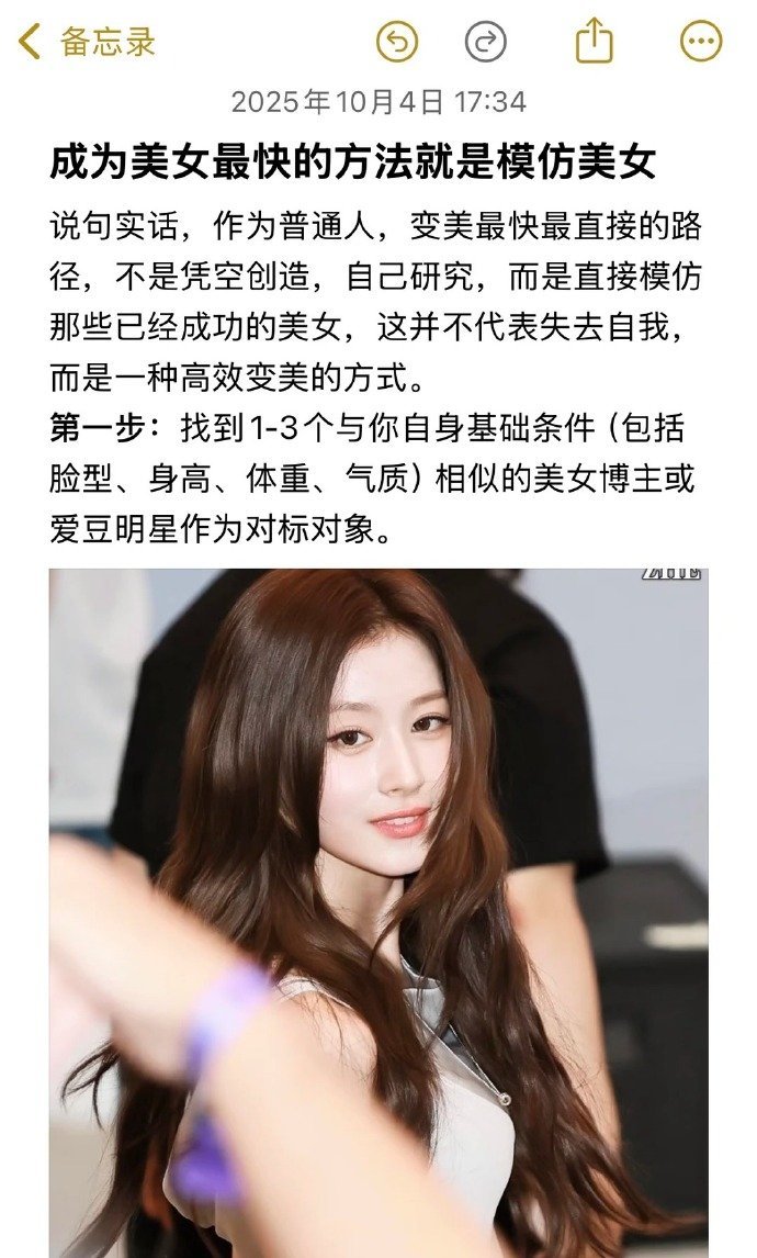 成为美女最快的方法就是模仿美女