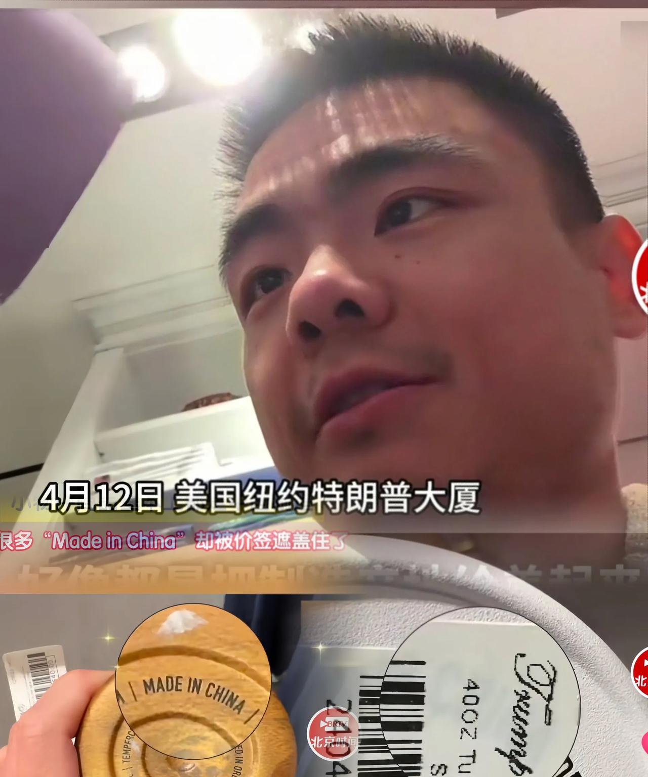美国这下真的尴尬了，连续被中国记者爆出大料。近日，在联合国驻中国记者徐德智在特朗