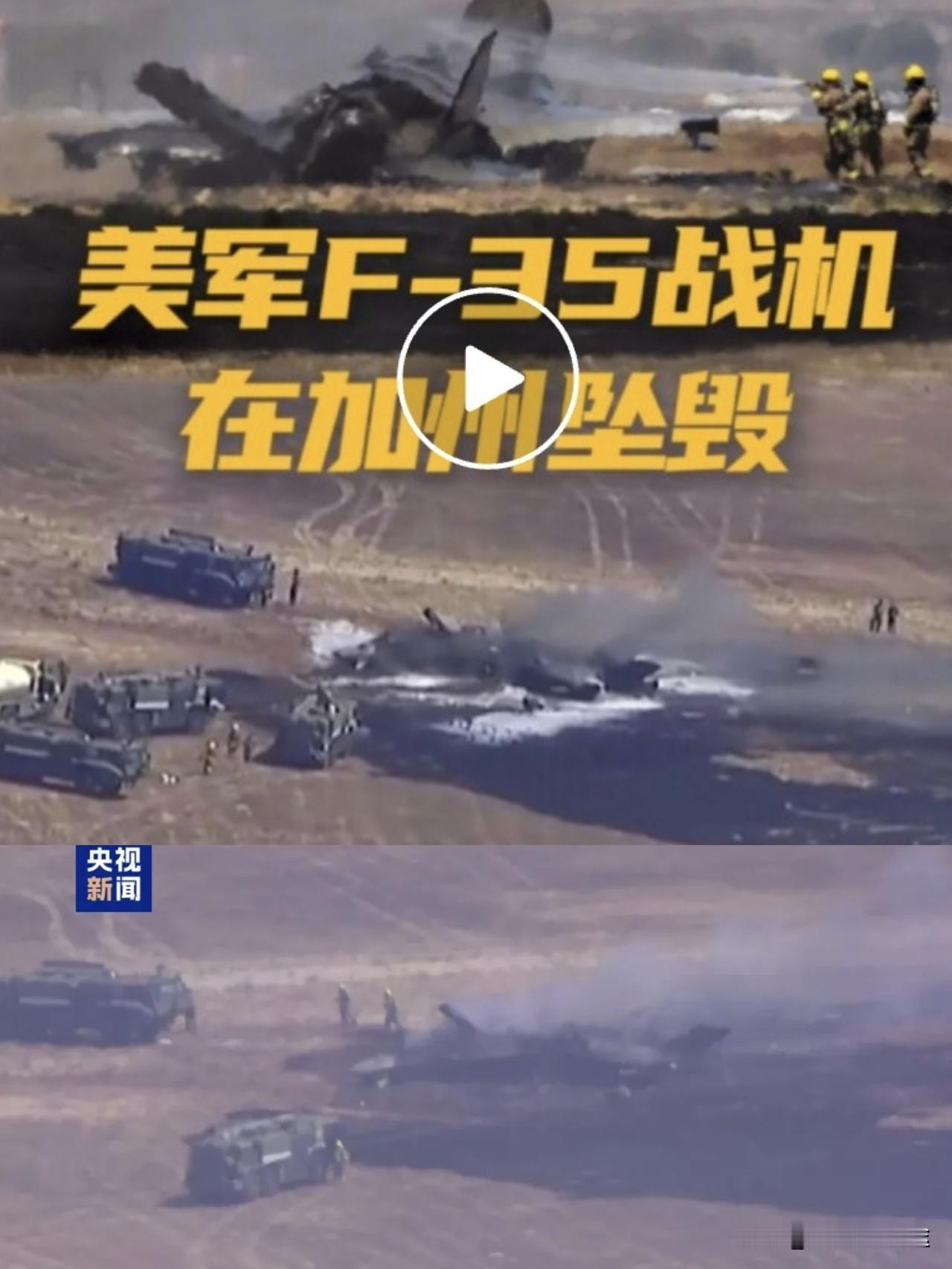 美军F－35再坠落一架，据说伊朗又干掉了3架F－35！美军F－35