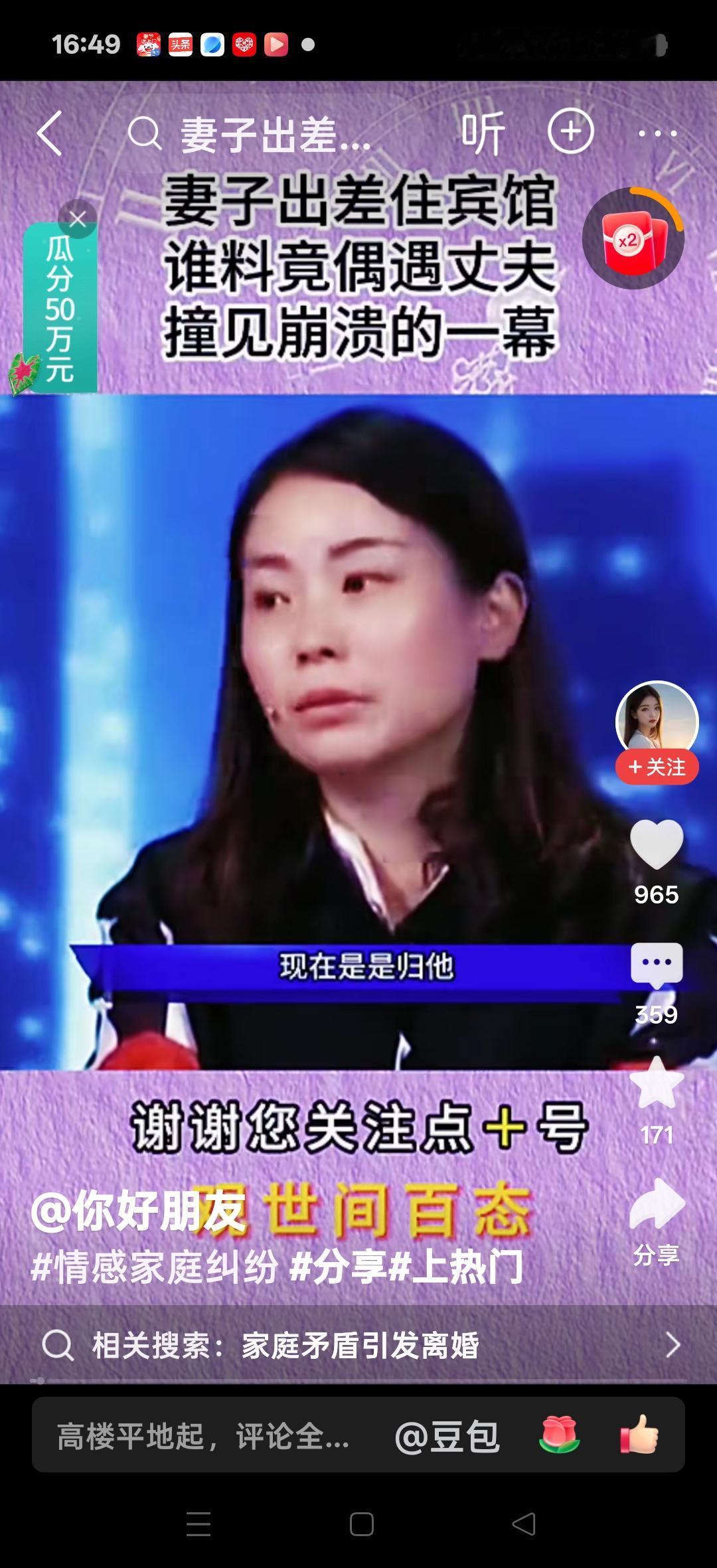 妻子出差住宾馆，谁料竟偶遇丈夫，撞见崩溃的一幕，现在两个人离婚，孩子归男方扶养女