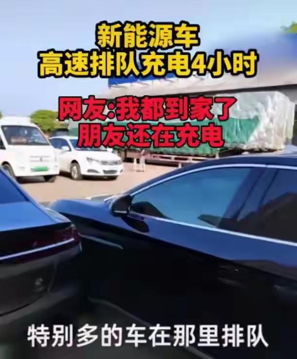 国庆假期电动车充电难的问题，表面上看是充电桩数量不足导致的，实际上反映了当前电动