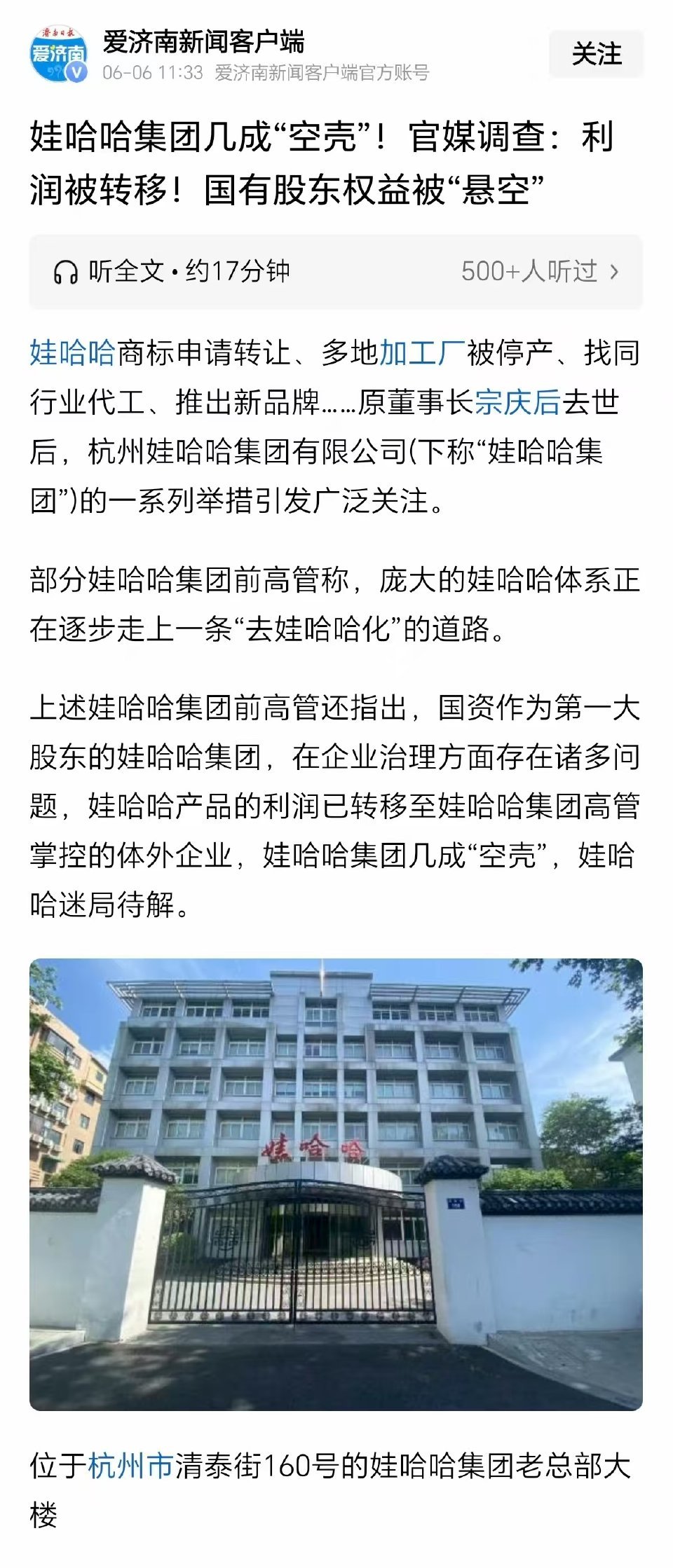 私生子继承权宗家的财产应该怎么分，交给法律，作为网民我们也管不了。我现在最关心