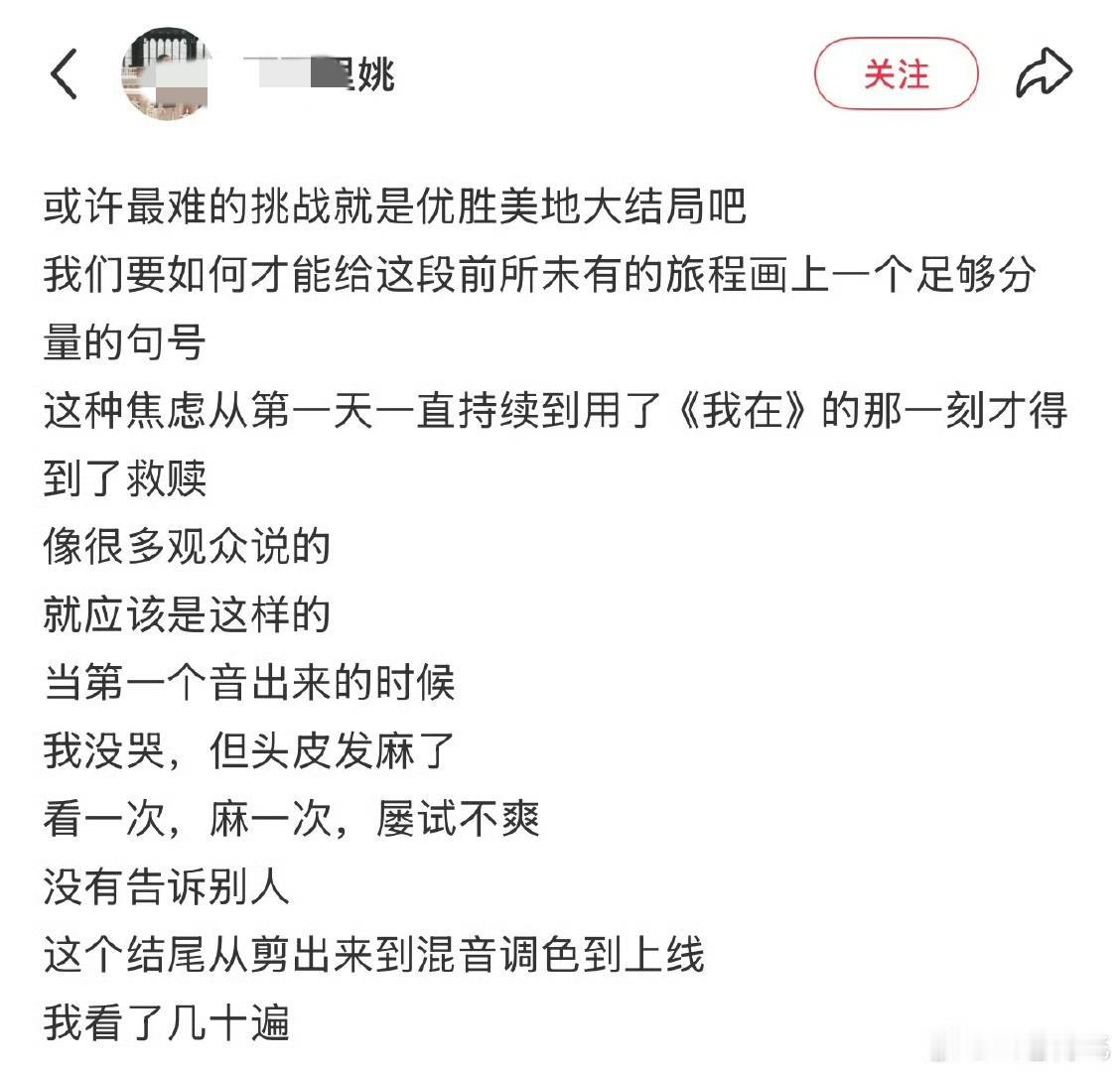 《探索新境2》制片人说：“或许最难的挑战就是优胜美地大结局吧，我们要如何才能给这