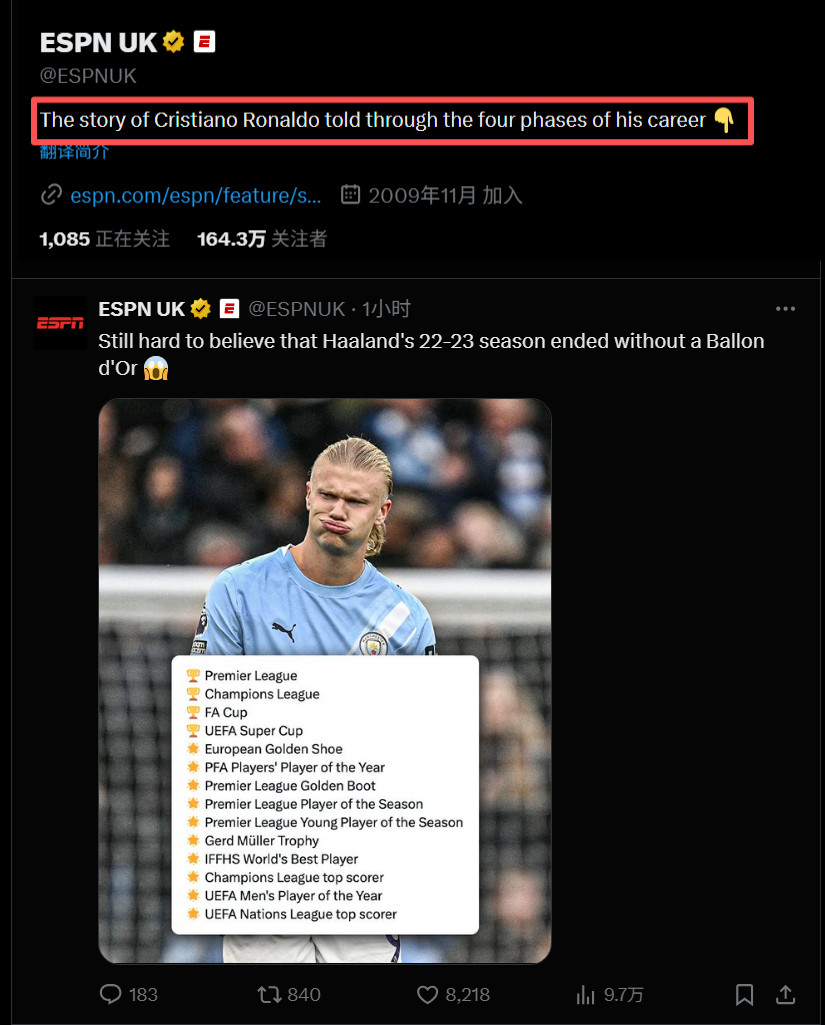 叮！您的银行卡已到账5003英镑！💷英国ESPN官方账号发文为哈兰德没有获得2