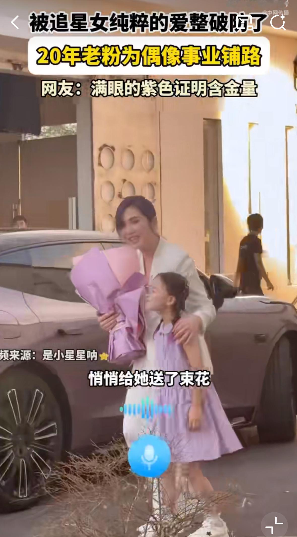 杨千嬅20年粉丝带娃一起追星20年铁粉带娃“逮”到杨千嬅！不仅圆了自己追星梦，还