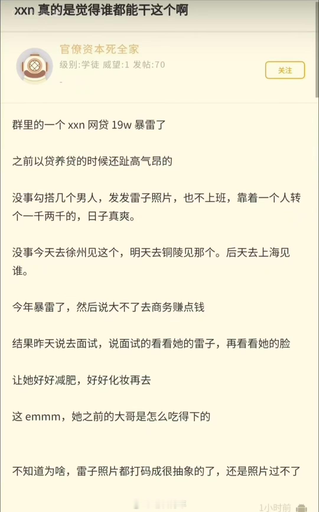 这夜场有点不尊重面试者吧？