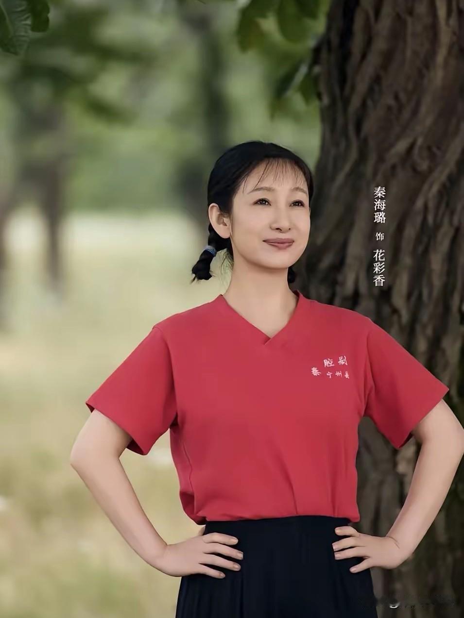 47岁秦海璐演20多岁花彩香，居然一点不违和。见过太多中年女星硬凹少女，刻意