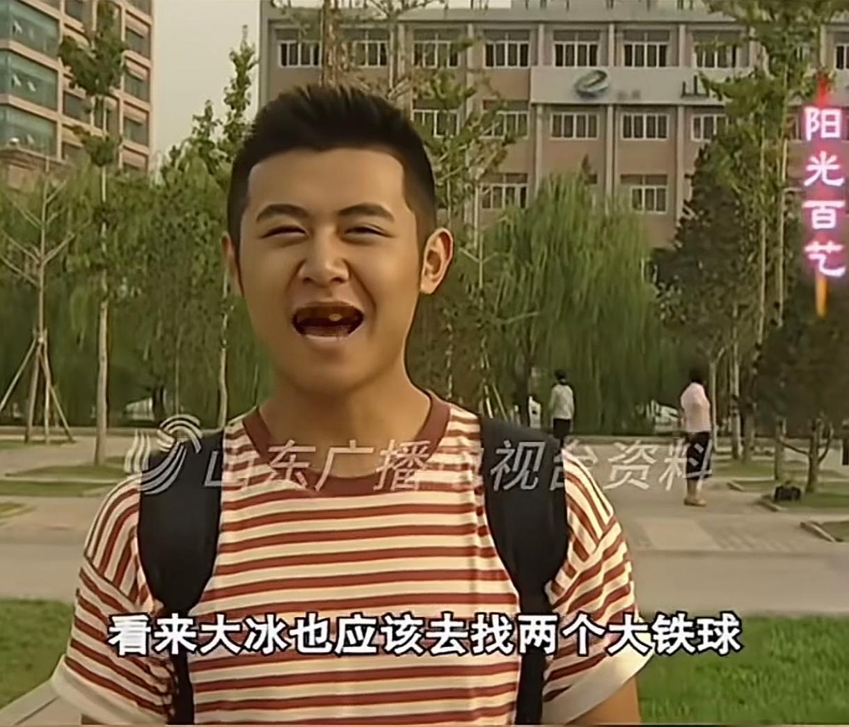 原来大冰年轻的时候在山东做主持人真的阳光帅气，魅力四射，还带点狡黠搞笑。而现在的