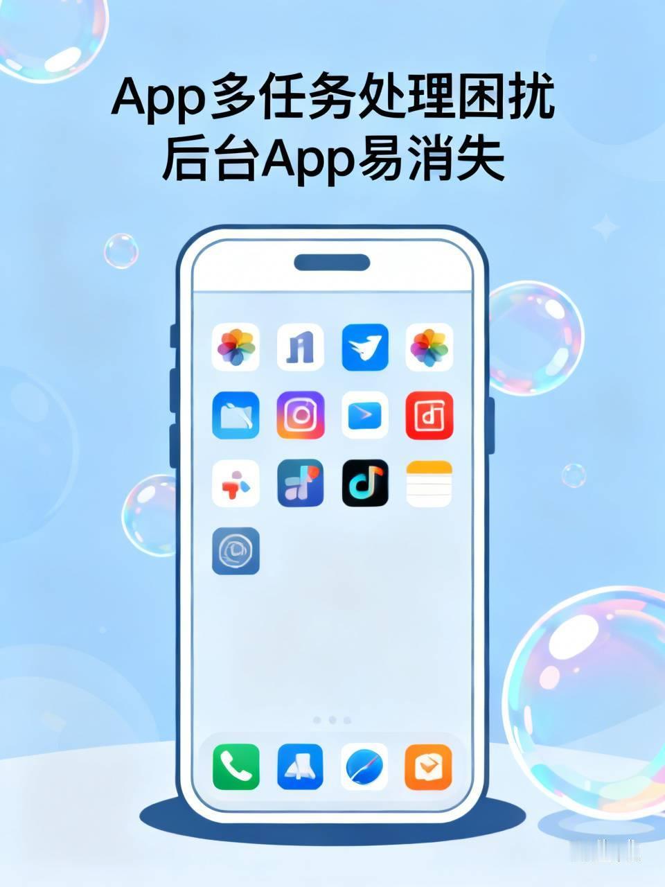 Android17的这一新限制着实让人头疼。后台的App可能会突然消失不见，这