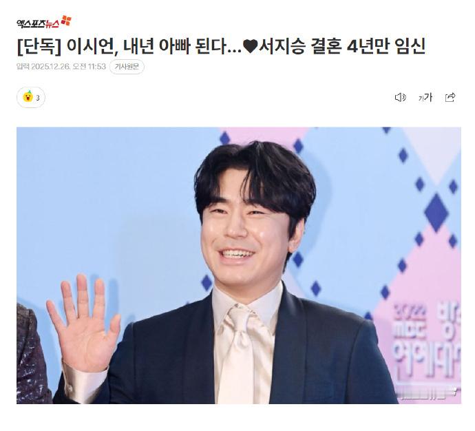 李时言当爸李时言妻子怀孕26日据独家报道，李时言妻子徐智胜怀上了两人的第一个孩