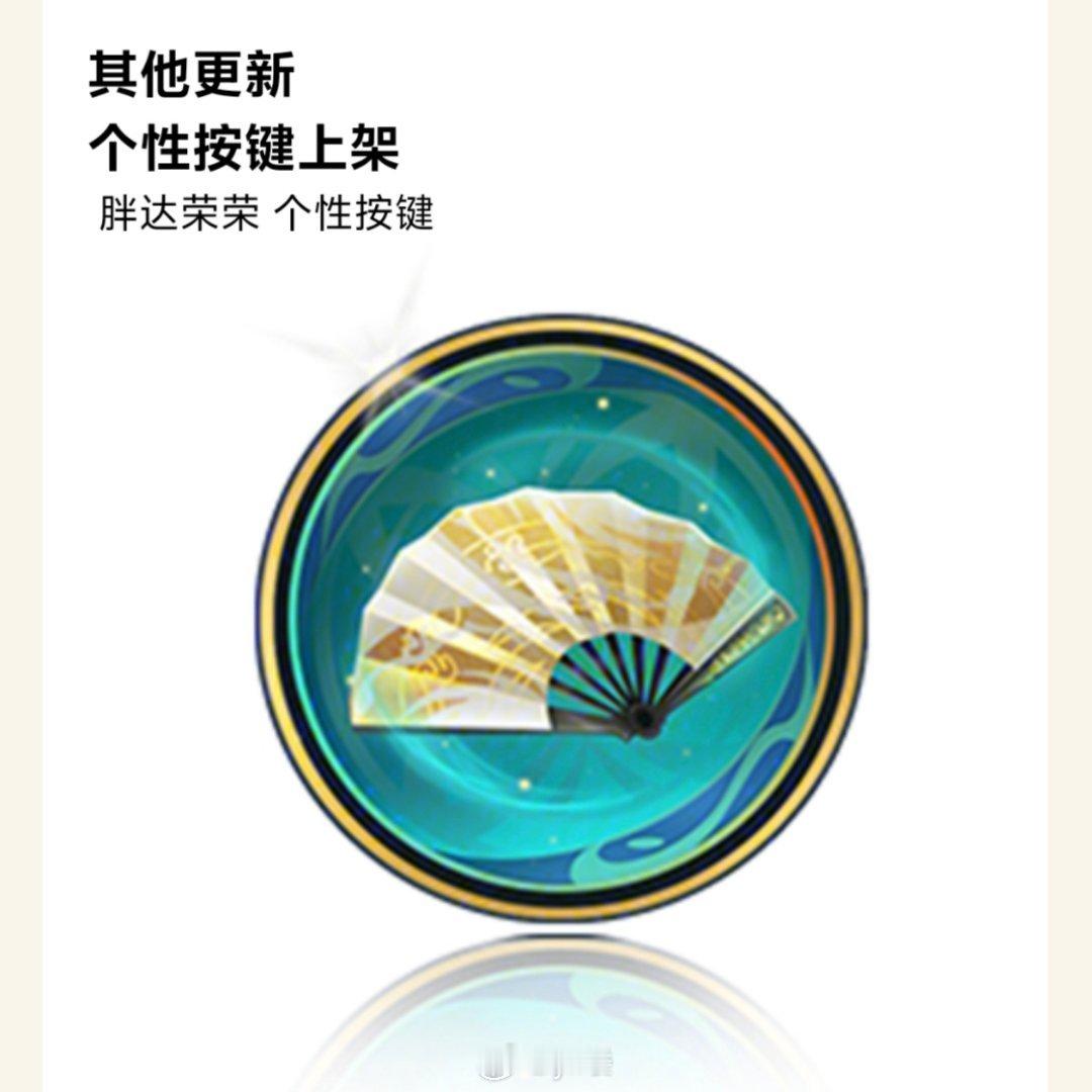 八款按键周五上架，大家会买哪个？好消息：司马懿出皮肤了坏消息：是按键皮肤[dog