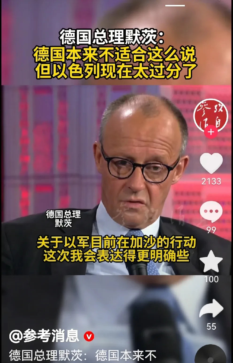 德国受不了，终于对以色列发话了我的天呐！看到加沙那片惨状，谁还能