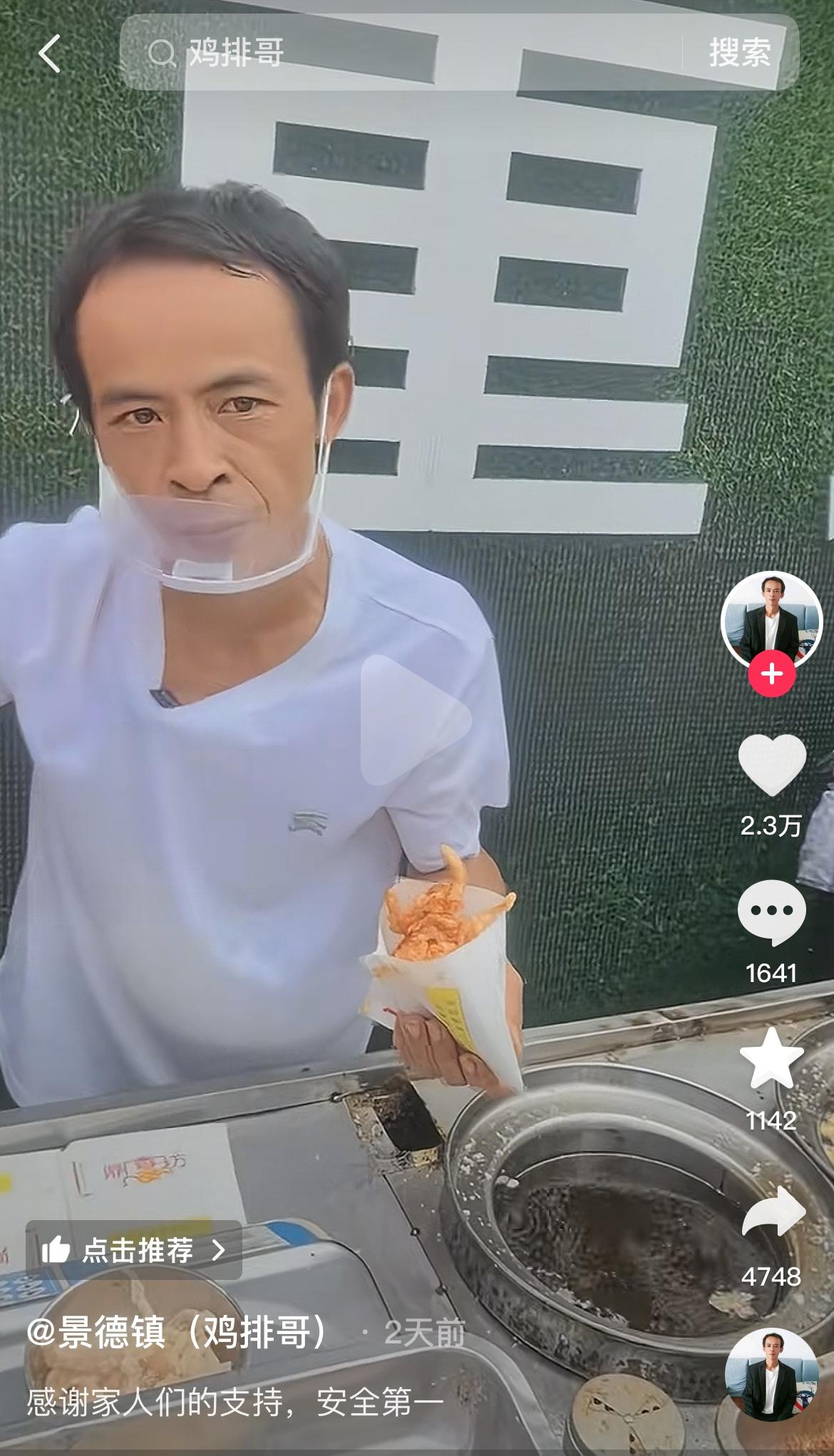 西贝的老贾估计哭晕在厕所！一个小网红用6块钱现切鸡排撂倒年入六千万的西贝，这