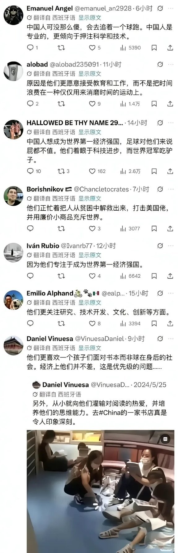 自有大儒为我辩经之——中国足球为什么进不了世界杯？