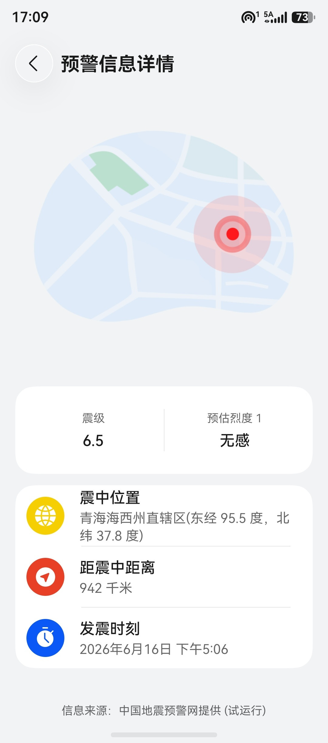 青海6.5级地震，今年国内算比较高震级的地震了吧，我的手机刚刚提示了，盼平安