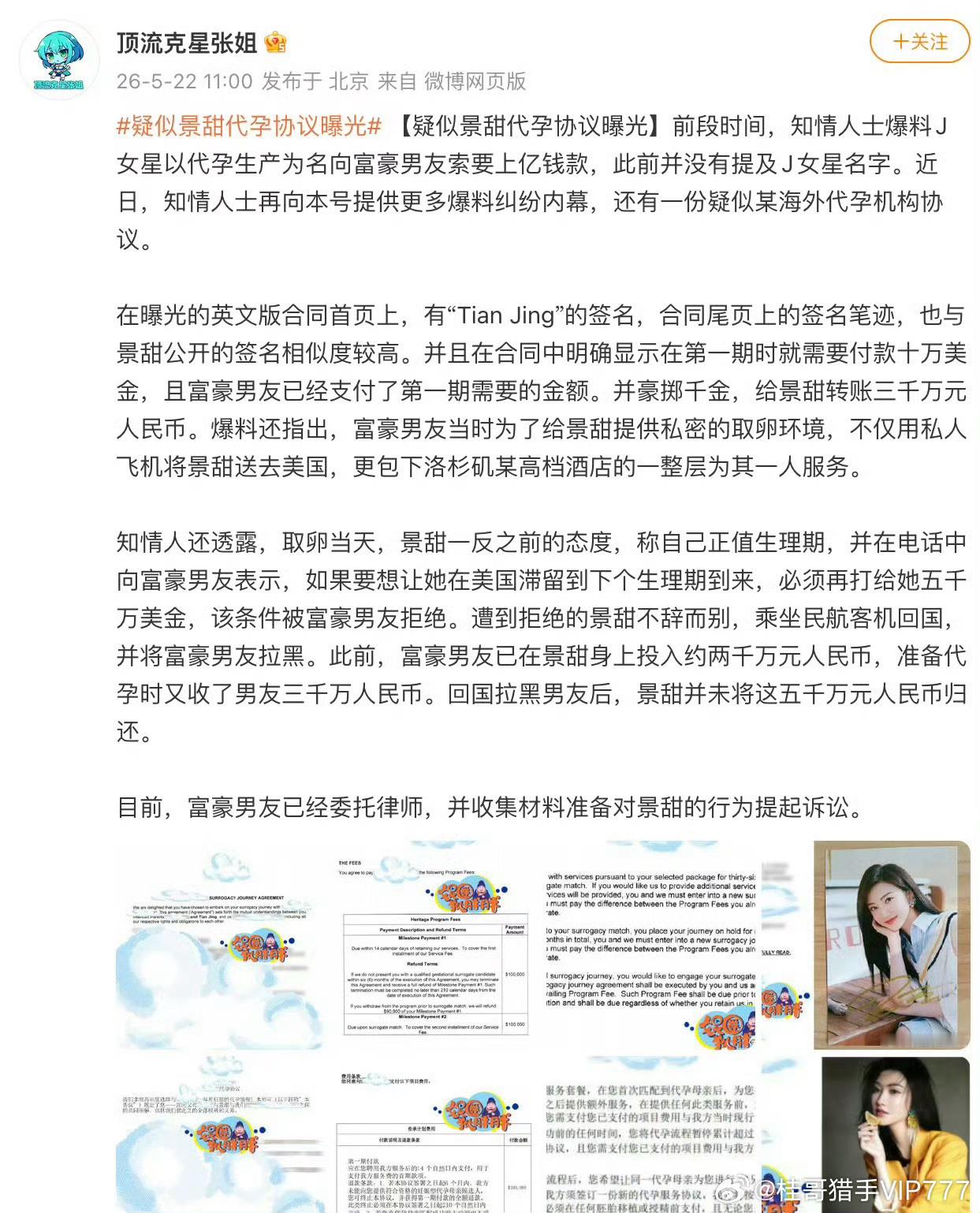 桂哥评：前期投入两千万，后面三千万。后面加价，要五千万美金（3.5个亿）。孙割竟