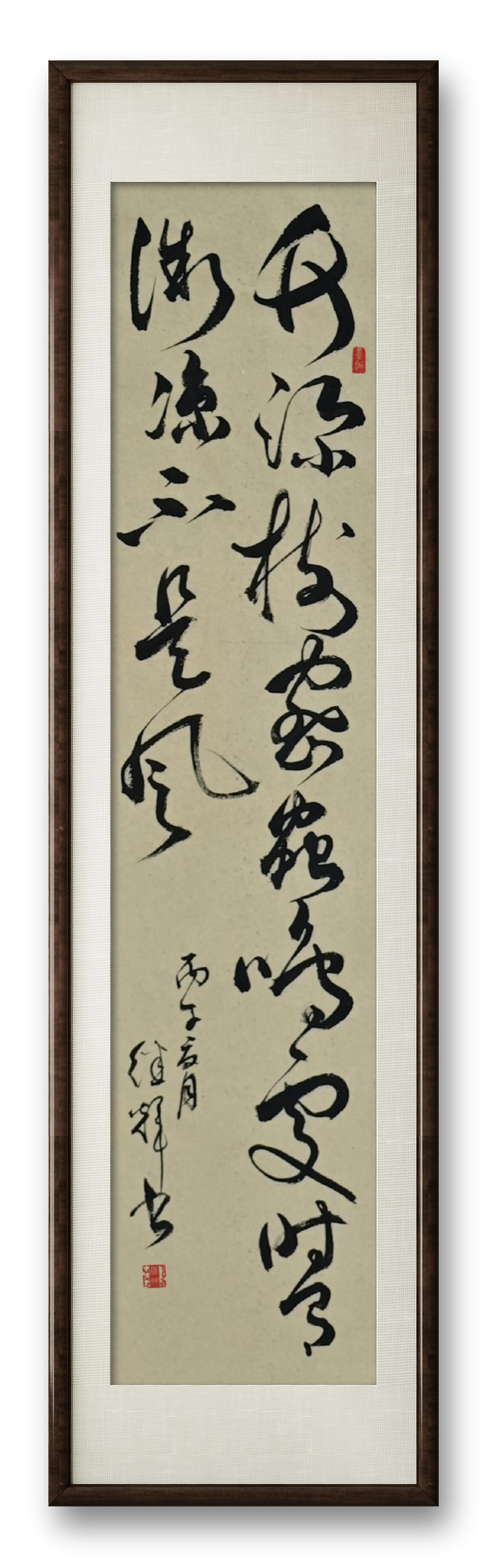 草书创作分享，竹深树密虫鸣处，时有微凉不是风！草书作品,大家认为如何?行草书四尺