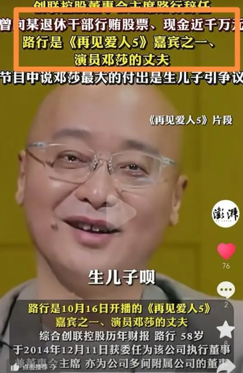 《再见爱人》的导演刘乐要疯了她想过爱5收视率下跌，但她怎么也想不到，爱5可能