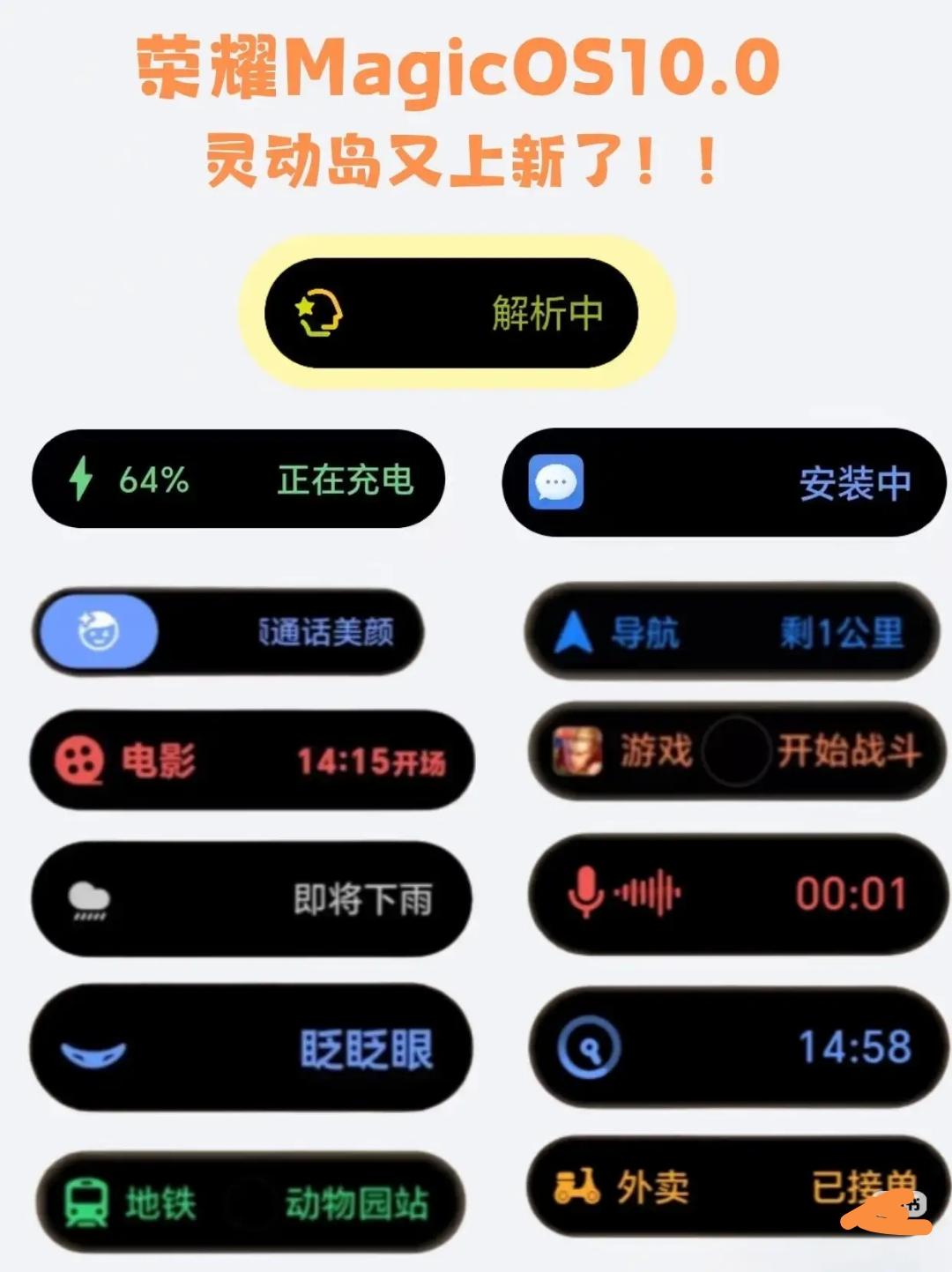 🔥惊爆！荣耀MagicOS10.0灵动岛再次升级，全新功能强势来袭！⚡?