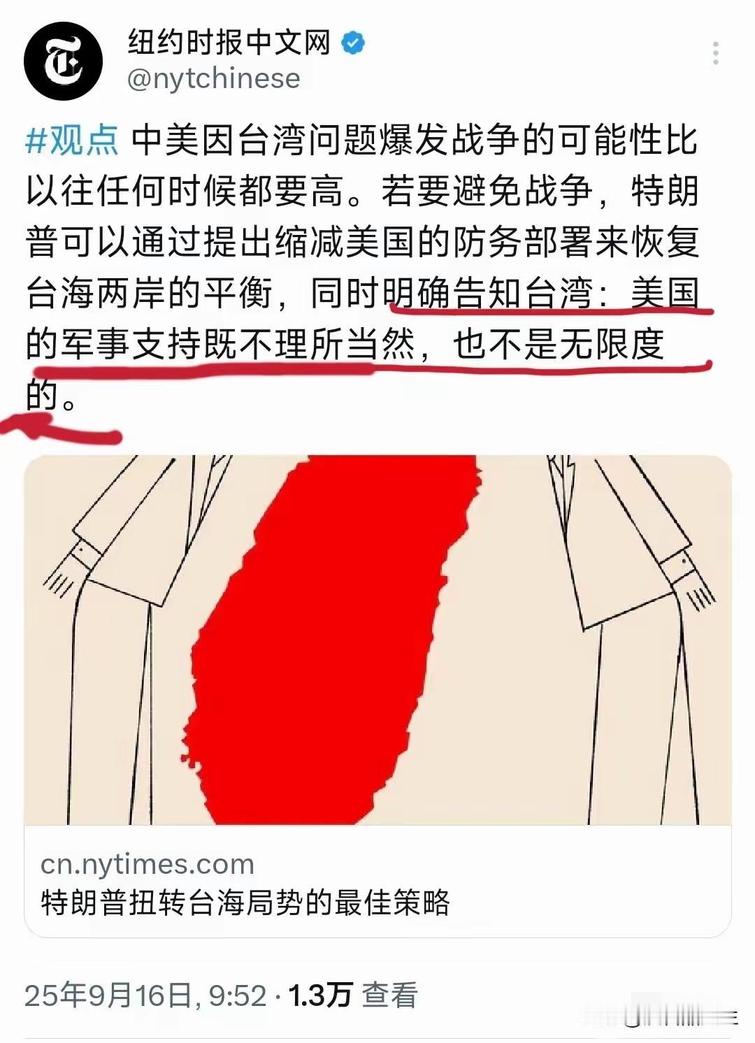 一直到看到这条消息才明白，为什么一直说2027年就是统一大业完成的时候。既不是2