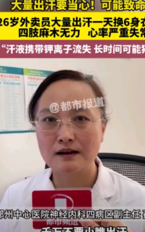 我真的要被这个外卖员笑死，一天湿透6次生病住院，赚一个月的钱一天就花掉了。真