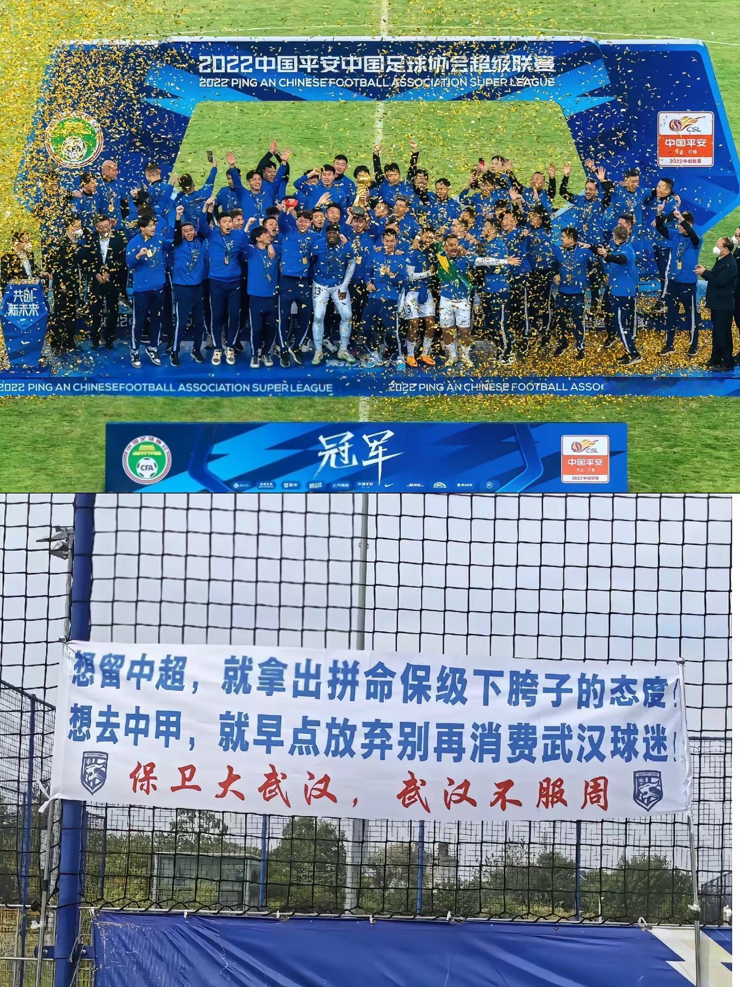 当时只道是寻常中超武汉三镇足球