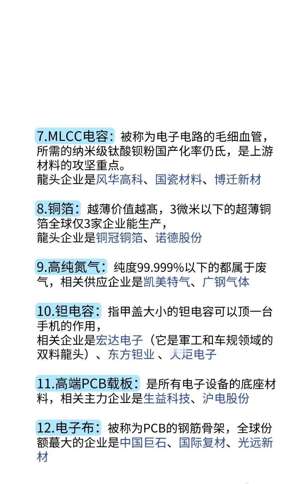 12种半导体“卡脖子”材料，国产替代攻坚重点芯片产业的竞争，不只是设备与设计