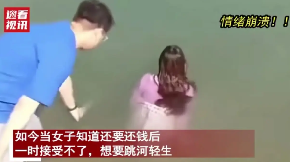 都是彩礼惹的祸！河南某地，一位女子不顾规劝，走过河着，试图轻生，理由让人不可思议