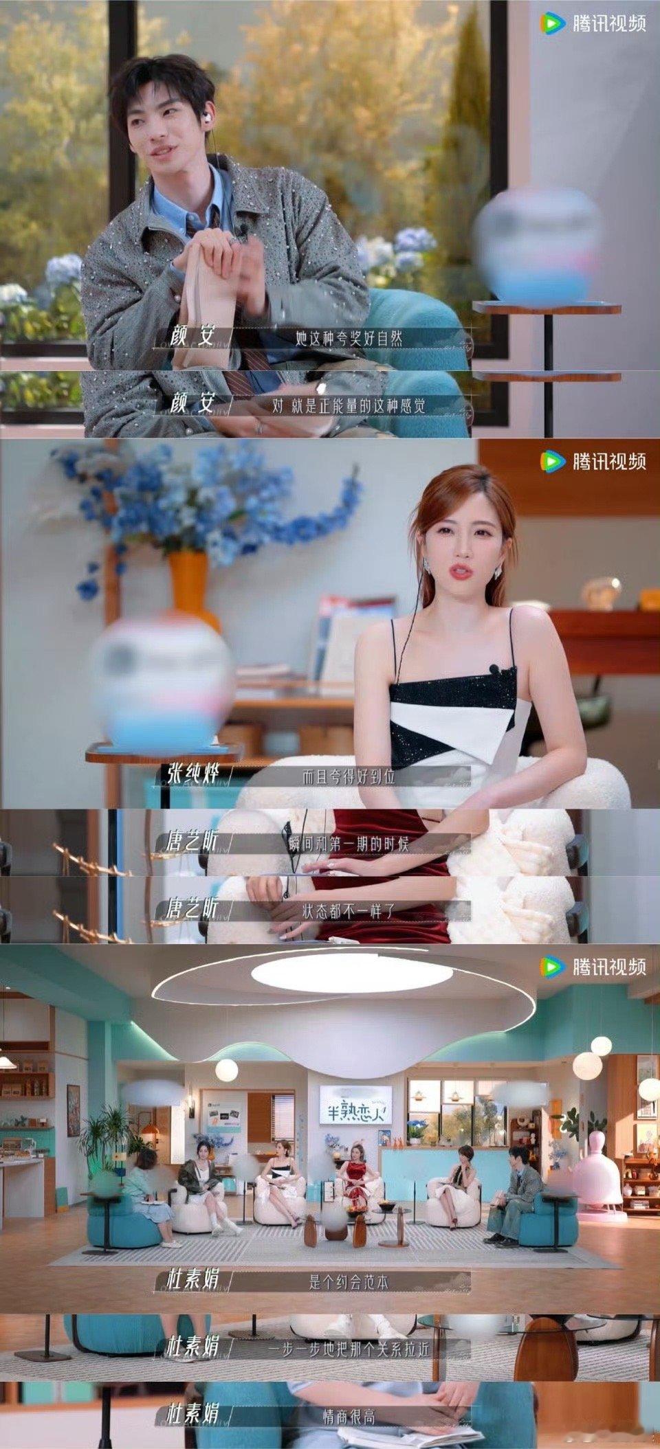 半熟4女三圈粉看《半熟恋人4》今天的盲选约会，直接被女三郑玮颖圈成铁粉了！这位姐