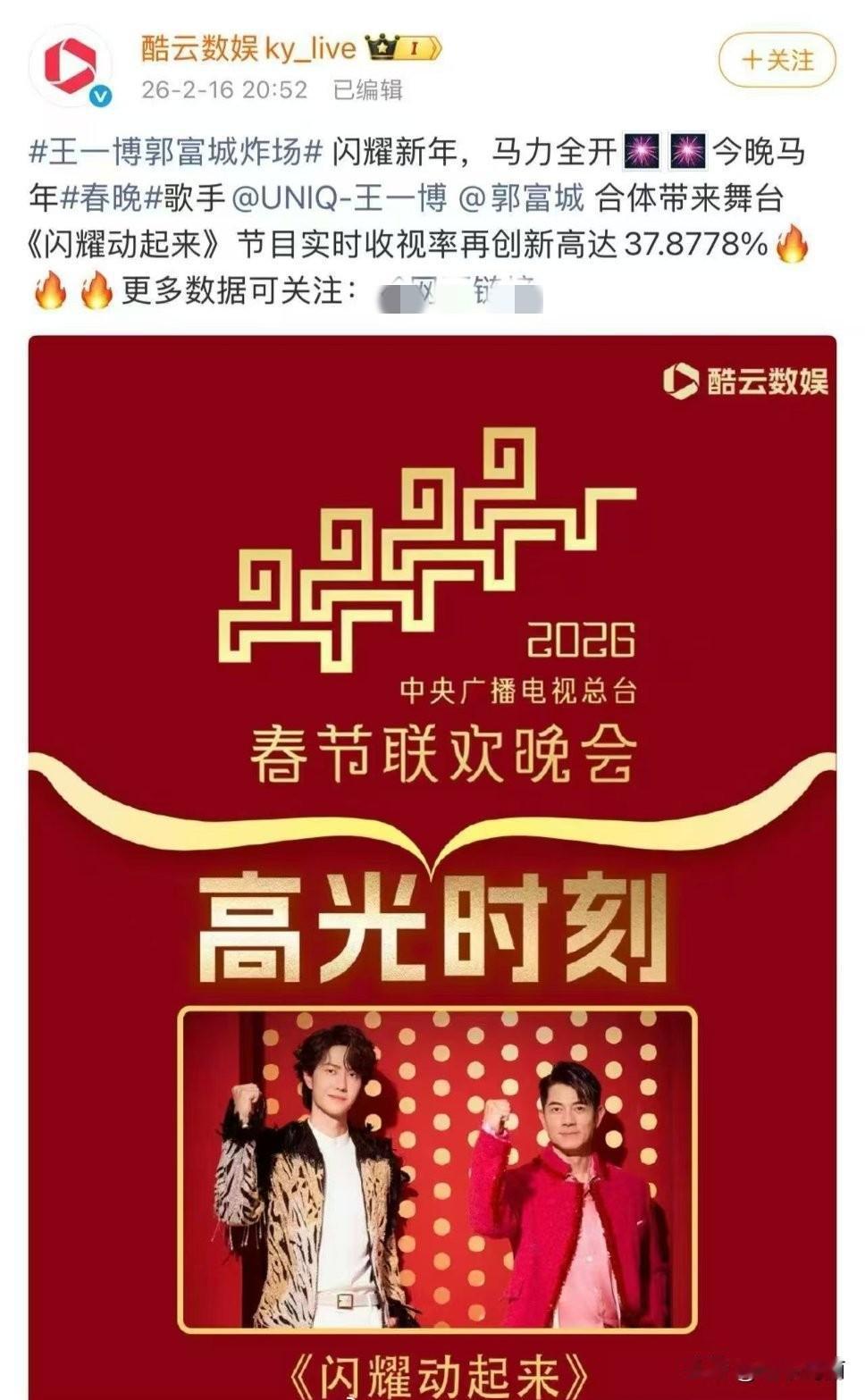 广场全是别的粉圈、还有路人在夸跳舞nb，看到最好笑的一条，博哥这利索的关节证明了