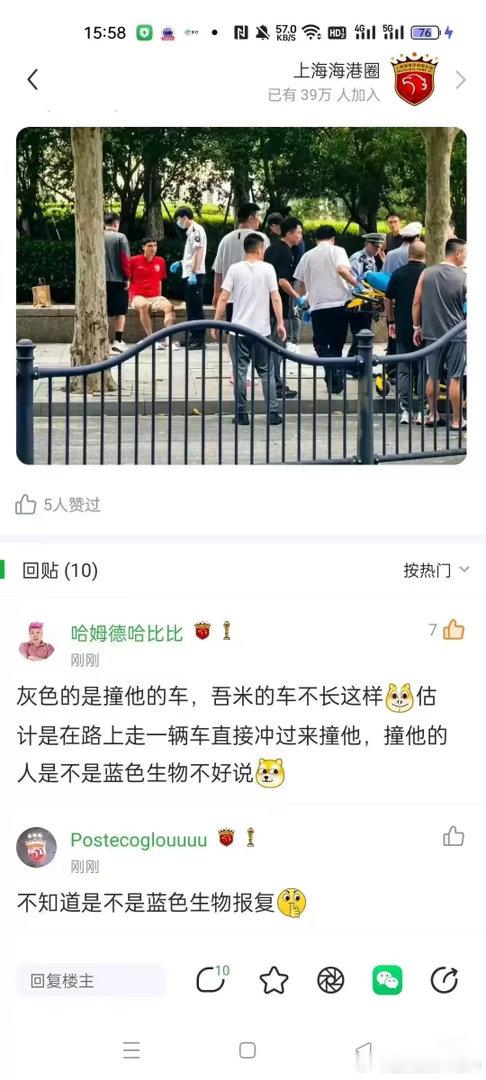 #上海申花##上海海港##中超联赛#造谣不要成本，就是因为你们的纵容！​