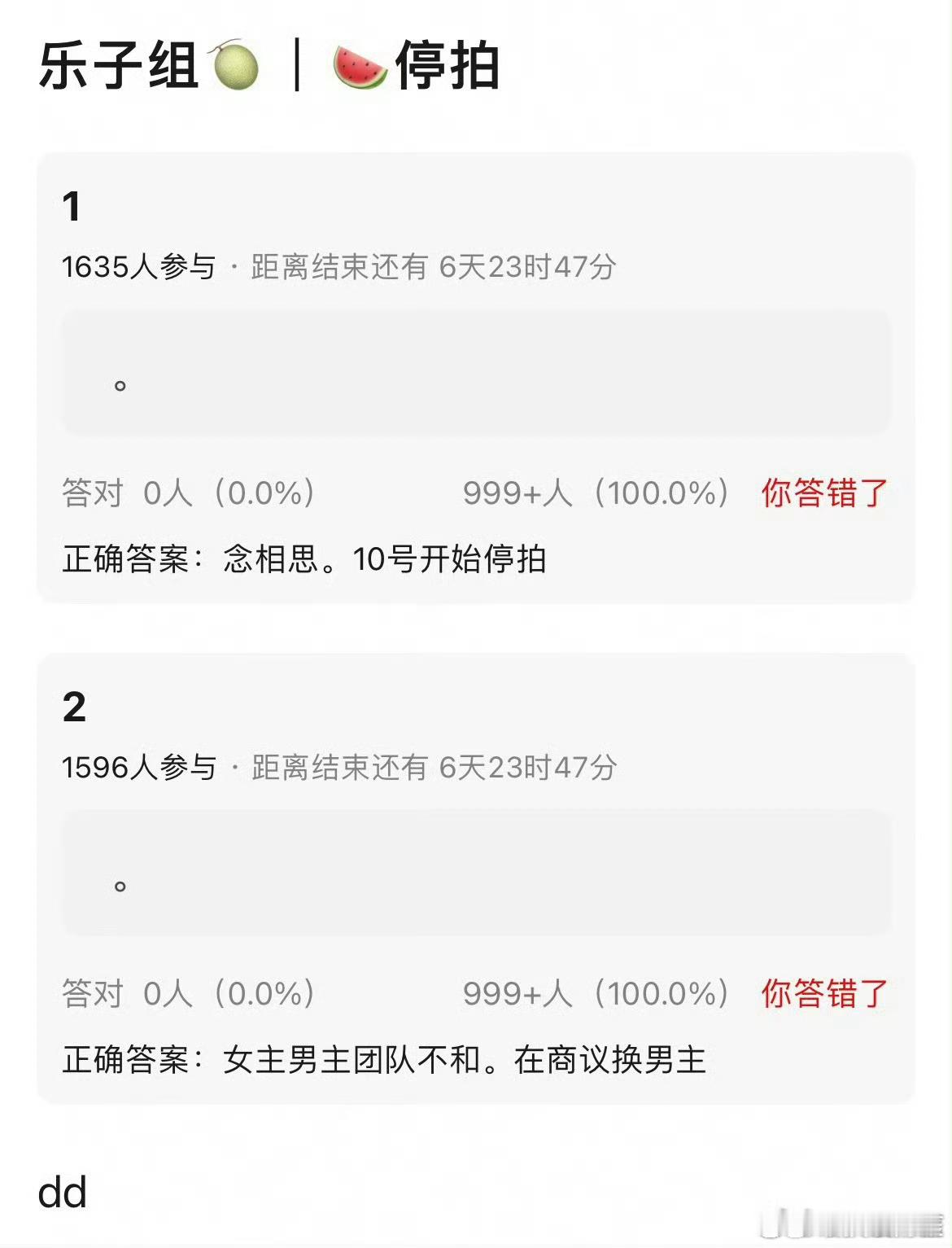 很离谱……但最近这部剧开拍以后男女主粉丝还真是冲突不断曝念相思停拍男女主不和