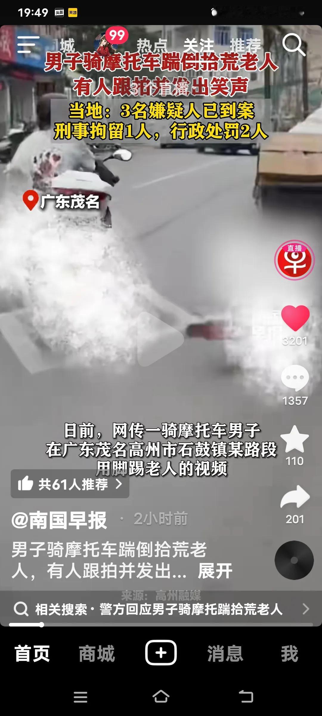 大过年的，这也太恶劣了！2月12日，广东茂名高州市石股镇某路段发生了一件令人义愤