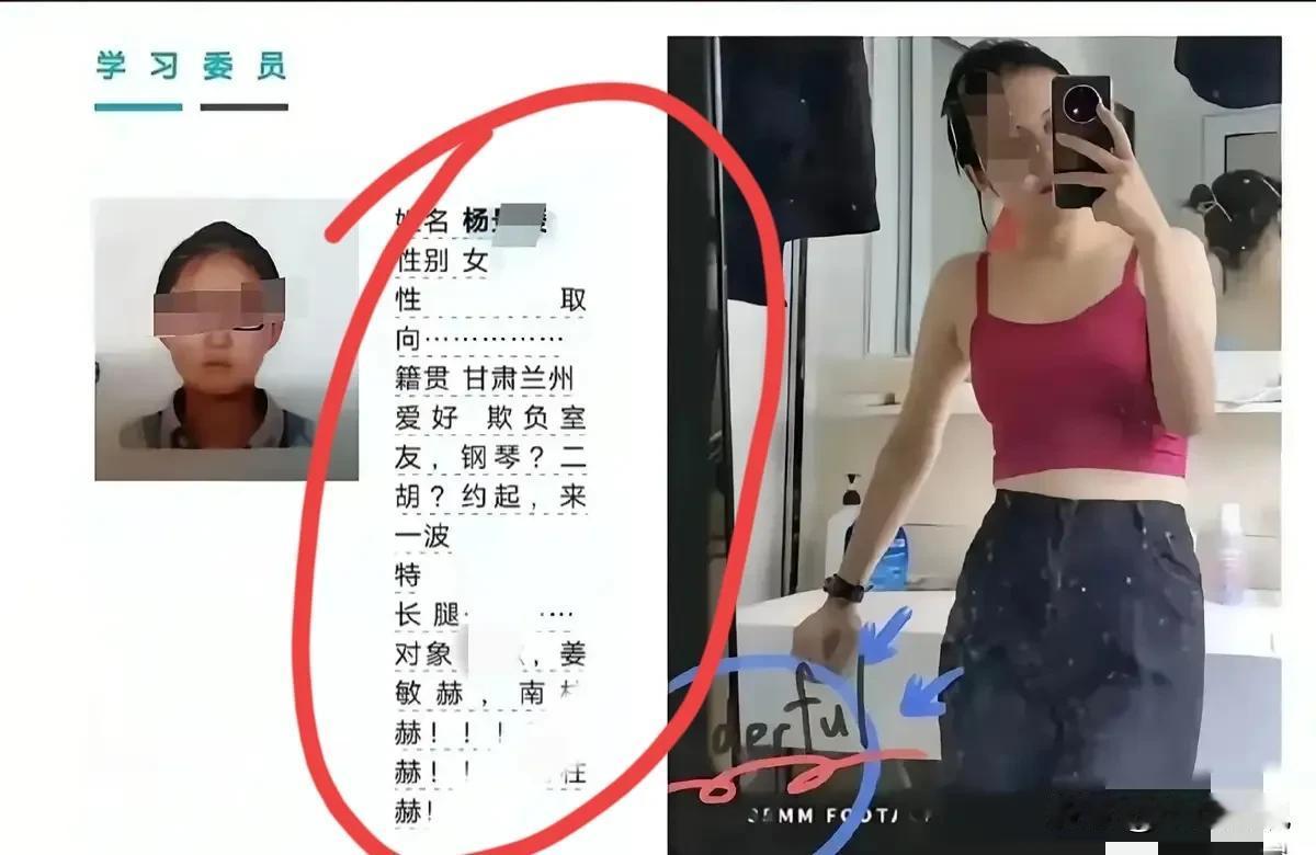 杨景媛的自我介绍爱好，欺负室友？虽然打了个问号，但是谁会把欺负室友和钢琴、二