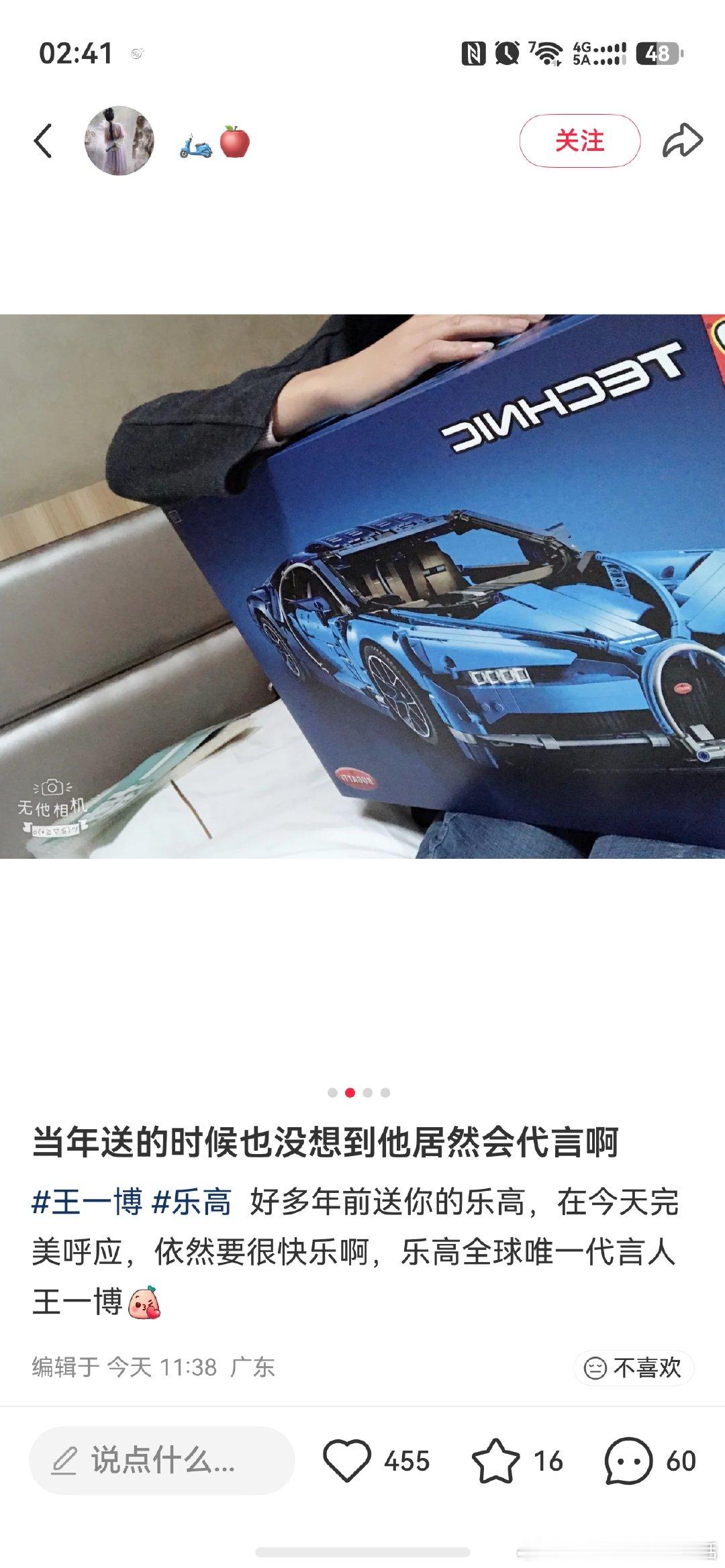 天啊，这个是以前的粉丝（现在还在）送的​​​