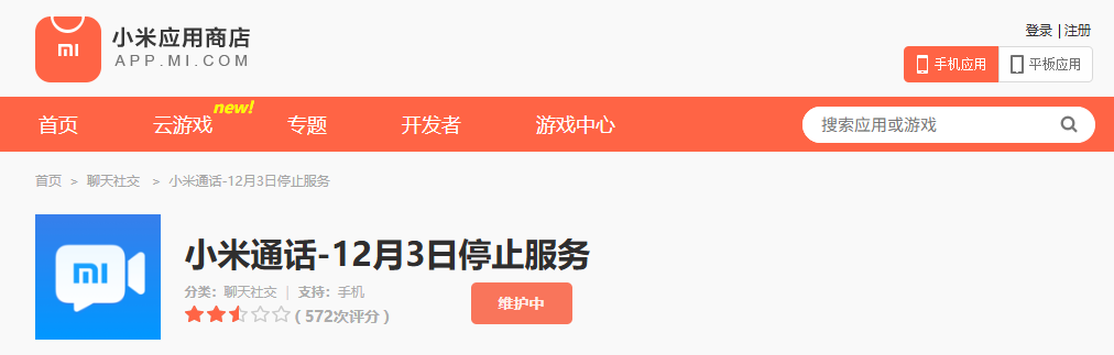 小米通话将停服, 小米手机还能打电话吗? 王化回应