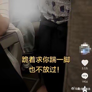 空姐碰了一下手肘，乘客让她跪了两三次！东航客服回应更气人：高度重视，高度重视，高