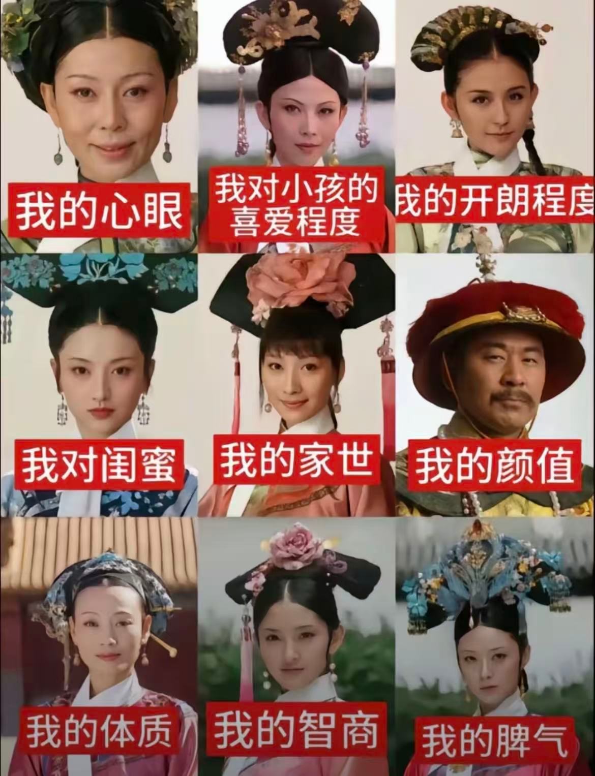 甄嬛传演我的精神状态哈哈哈哈哈哈哈哈哈