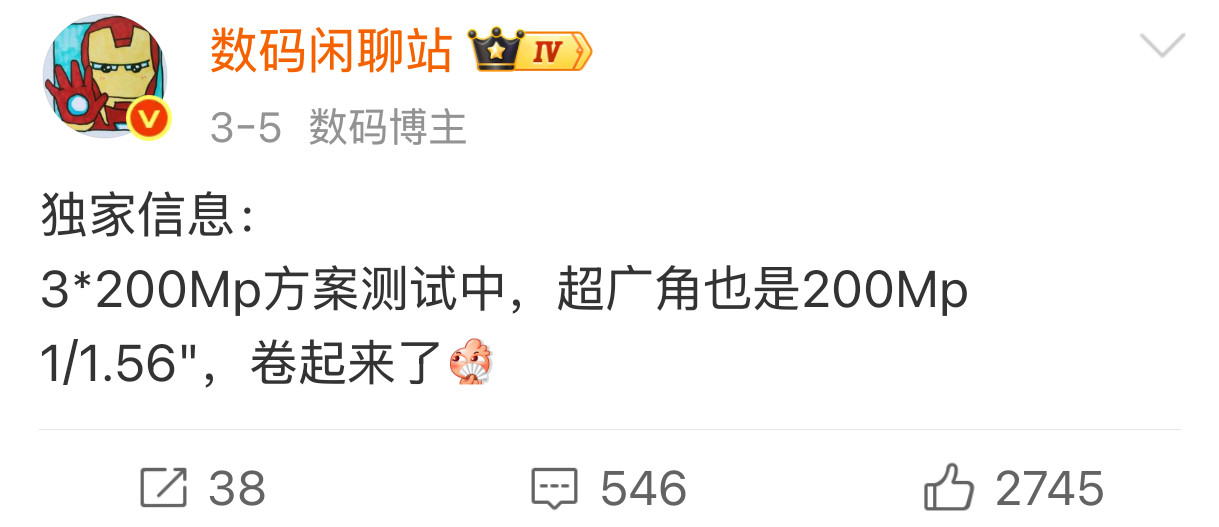 独家，一个早期影像评估方案主摄——200Mp1/1.3"±超广——200Mp