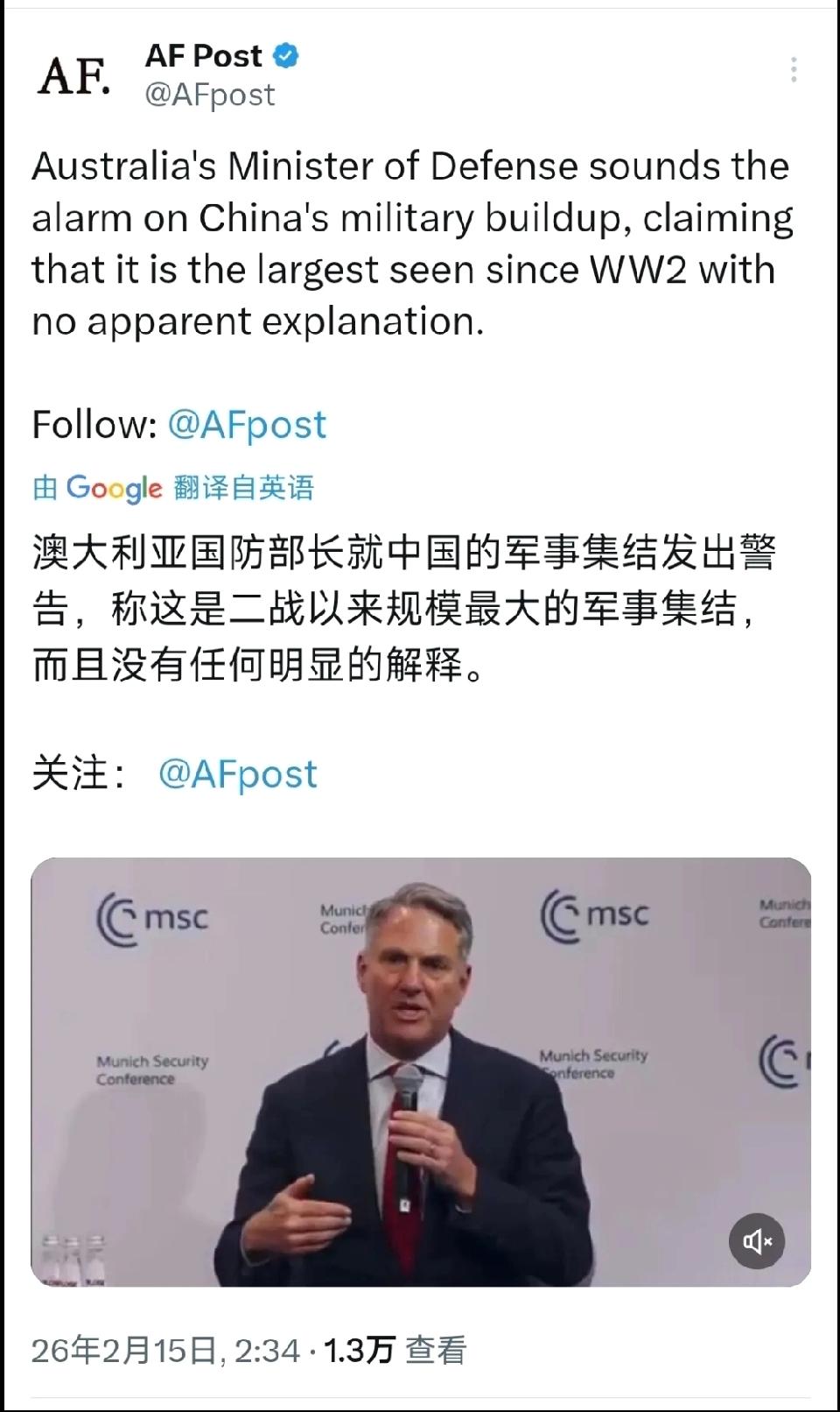 北京时间2月15日，澳大利亚副总理兼国防部长，理查德•马尔斯发文：“中国的军事集