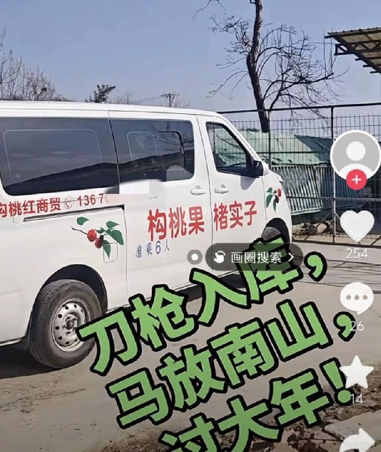 南太行上午峪坠崖面包车，网友扒出了车主视频原车，做构桃果、楮实子商贸的，看坠落位