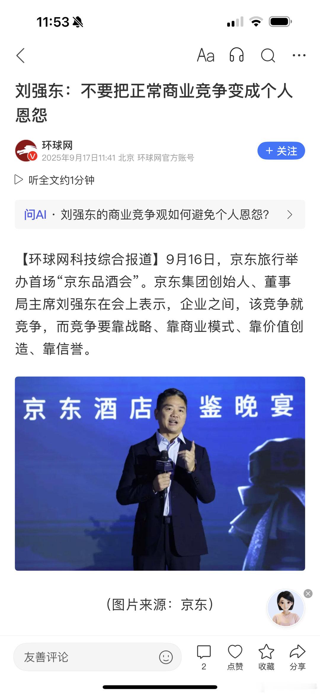 东哥[握手]​​​