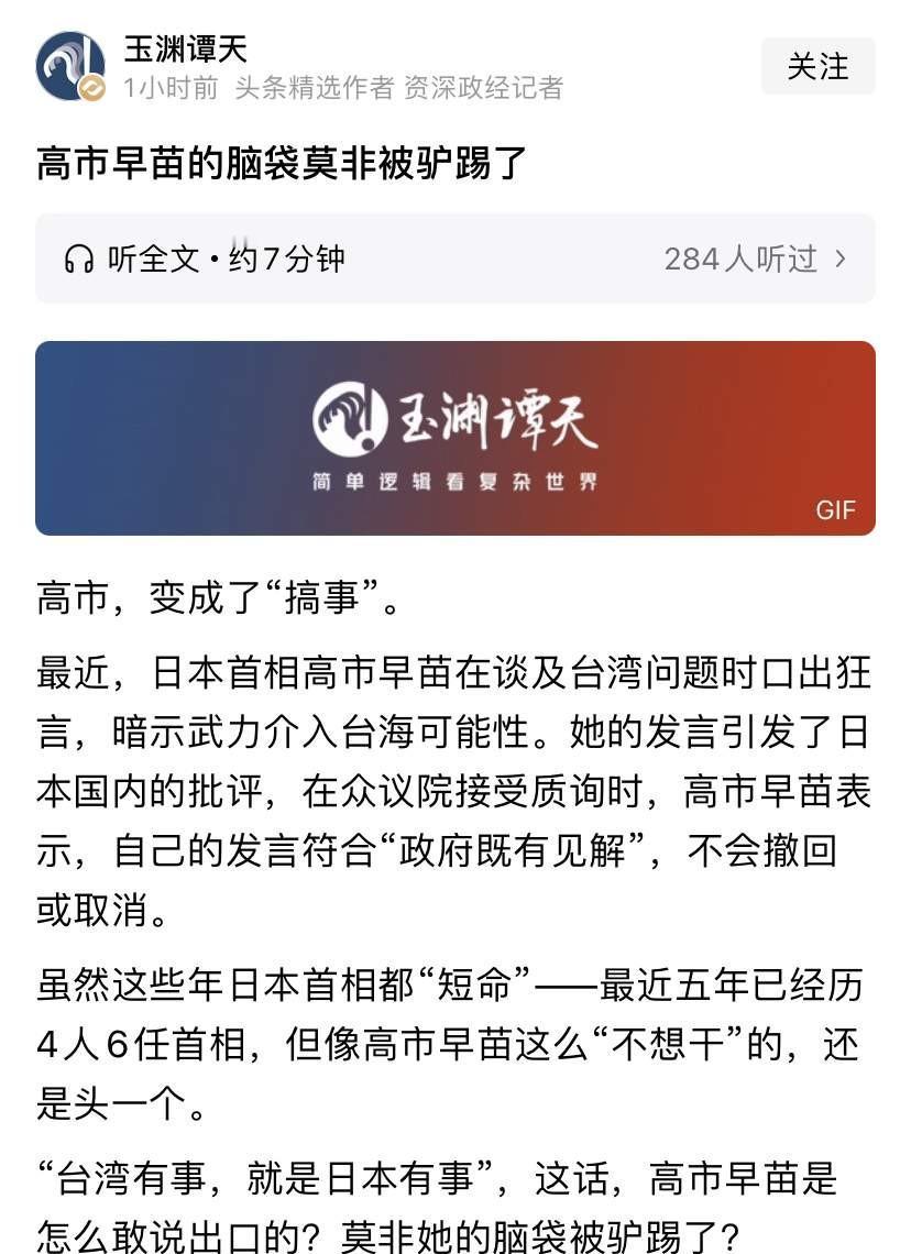 昨天（13日）法国权威媒体法新社报道，法国对中国官媒以破口大骂的方式抨击日本首