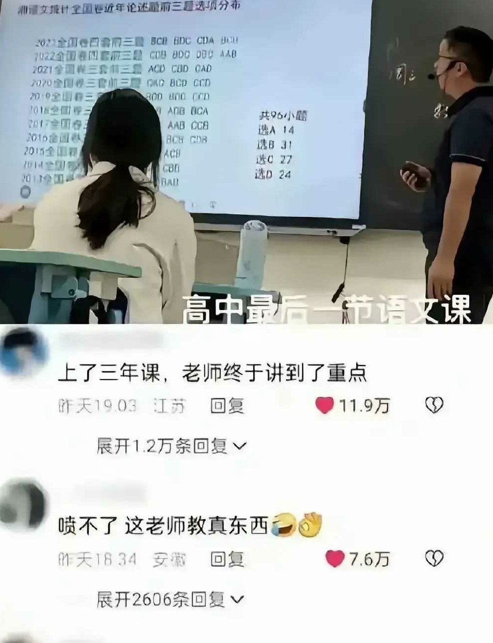这老师是研究彩票的吧？
