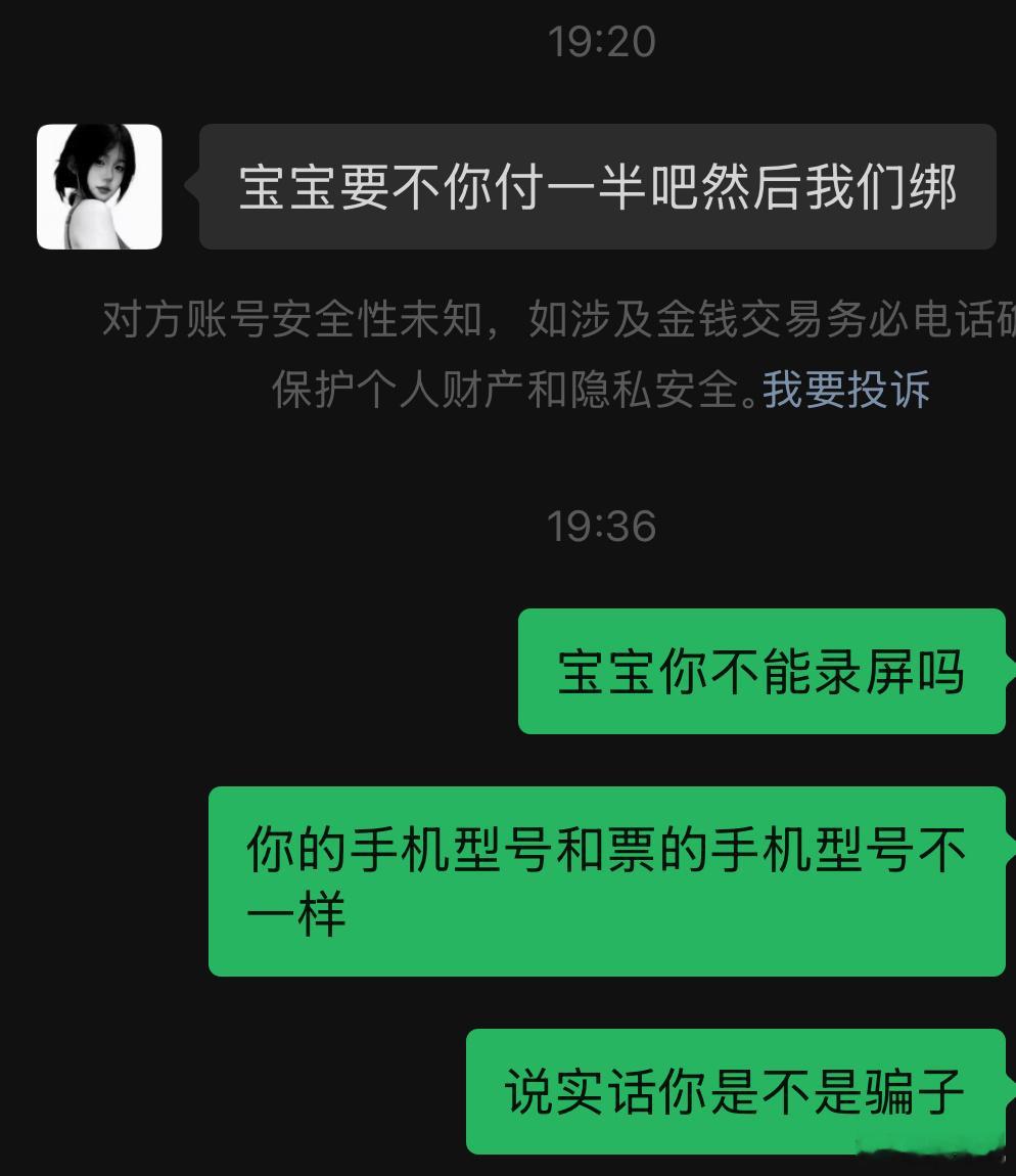 她会说实话吗