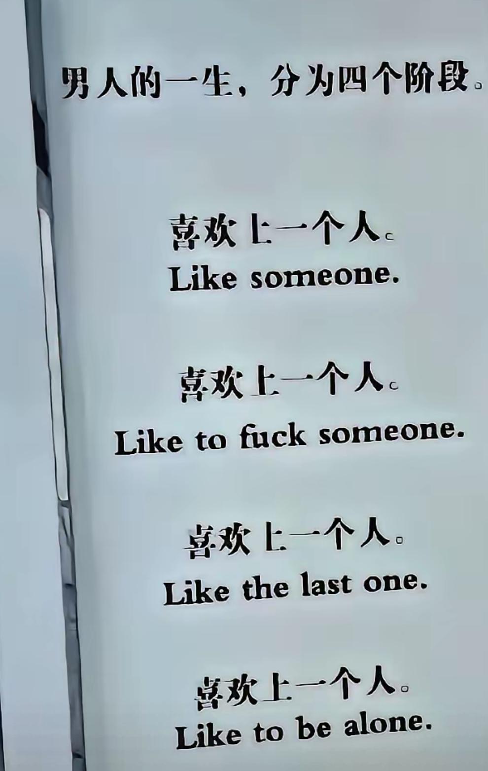 确实中文太复杂，还是英文简单。